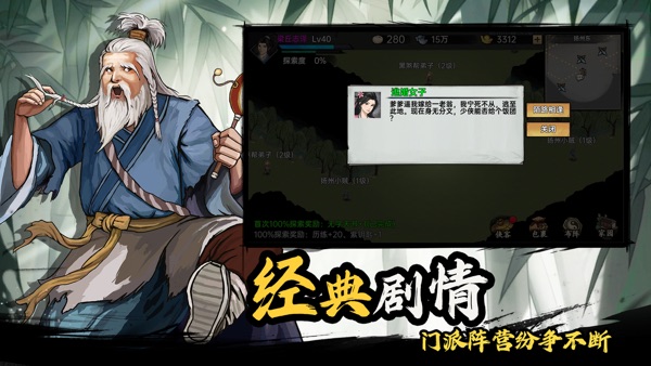 【图】武侠历险记-武侠单机RPG(截图2) 【图】武侠历险记-武侠单机RPG(截图2)