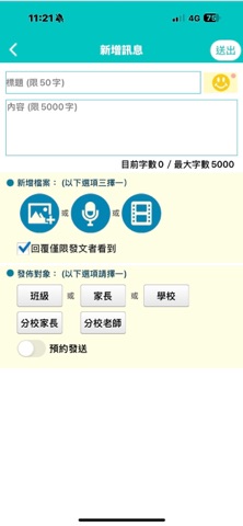 吉的堡樹林復興 screenshot