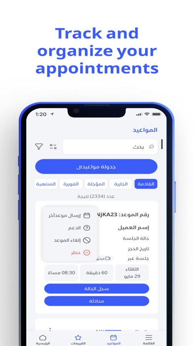 Mashora Doctor Screenshot