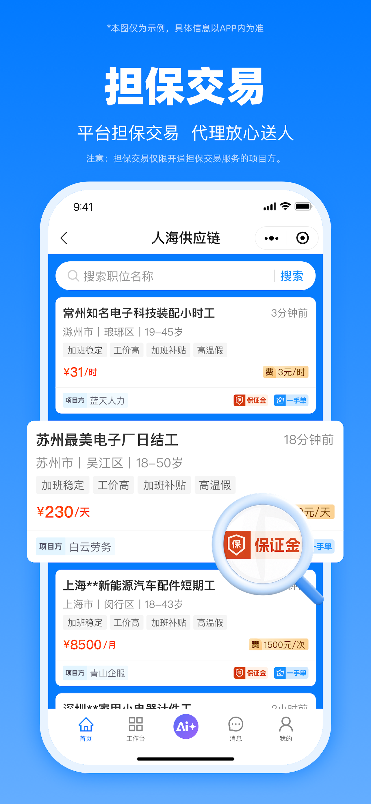 人海云 screenshot 4