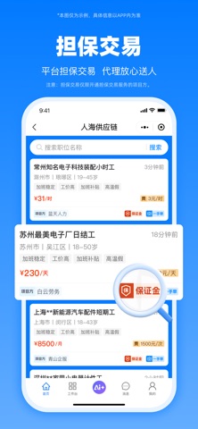 人海云 screenshot