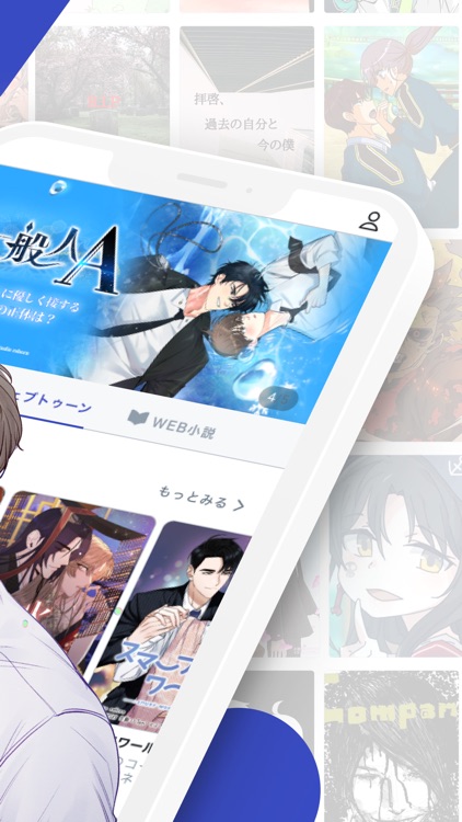 人気BLまんが読める「PLAYTOONS」漫画アプリ