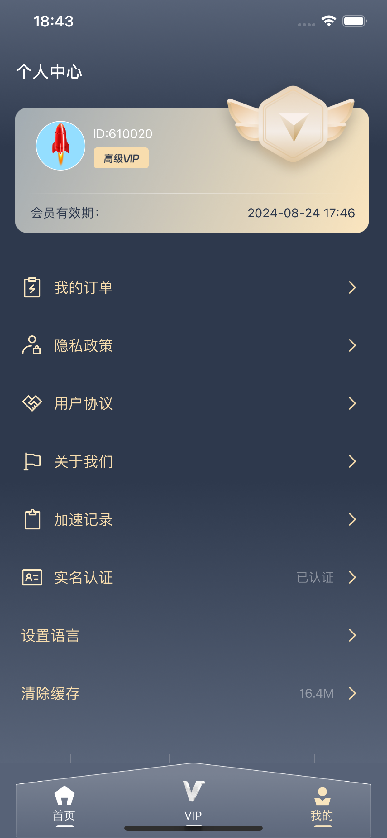 海鸥加速器-加速器ins