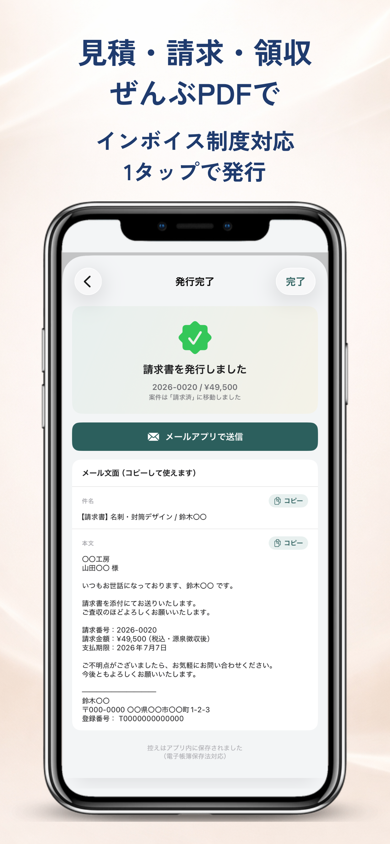 案件ノート - 個人事業主の案件進捗管理、書類発行 screenshot 3