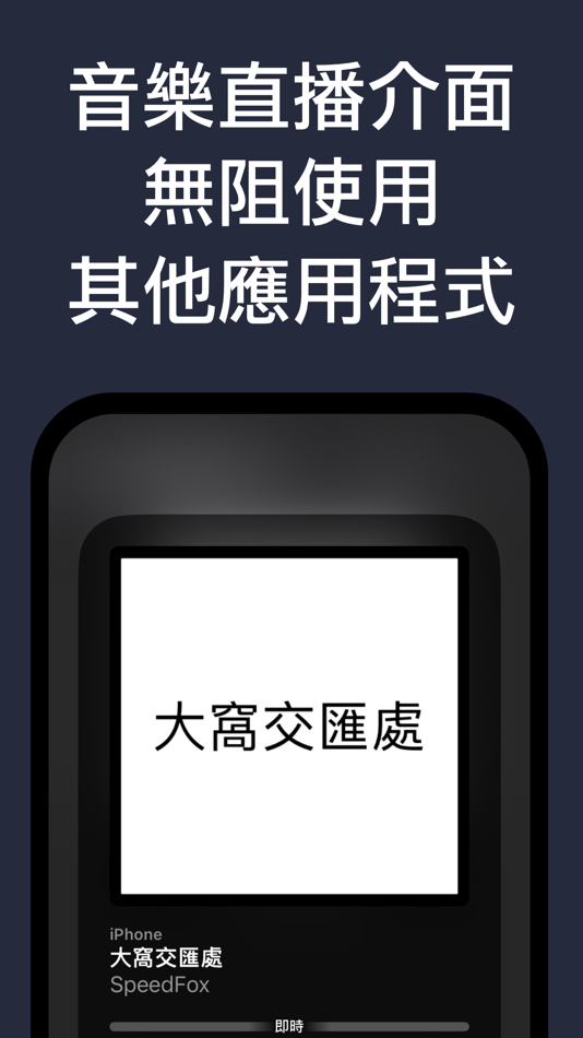 #3. SPEEDFOX - 香港實時交通報告 (iOS) 由: HOI SHUN ITECH COMPANY