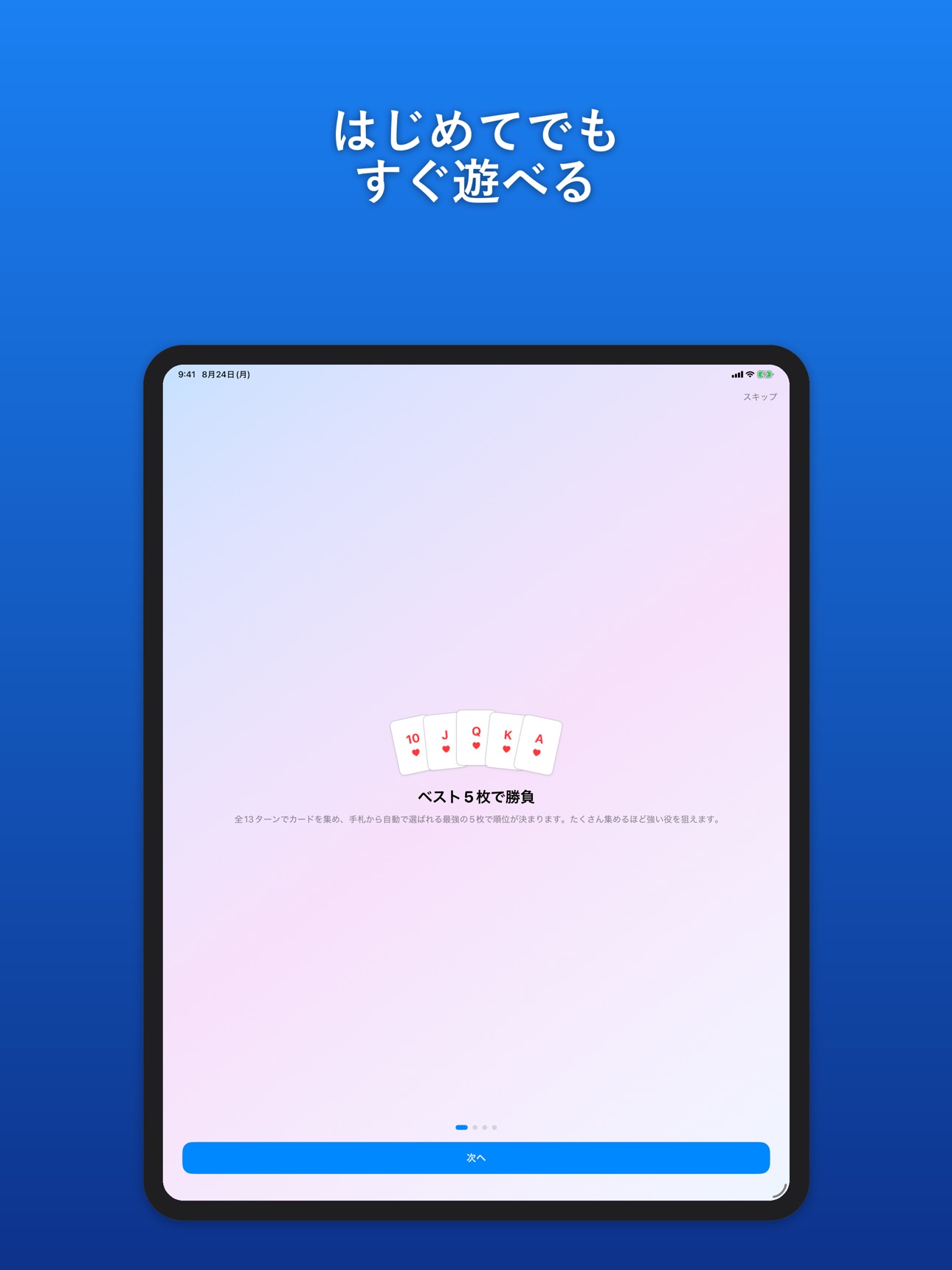Screenshot 12 of CardScoutPoker - カードスカウトポーカー