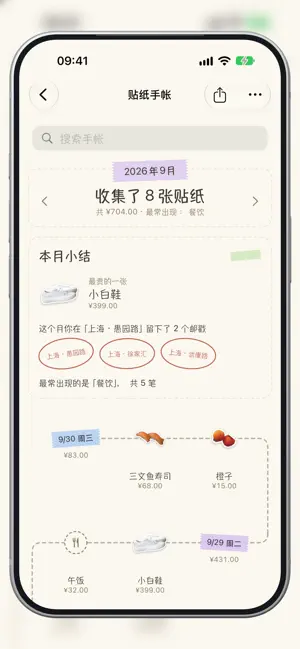 Smart Ledger: One-Line Budget screenshot 3