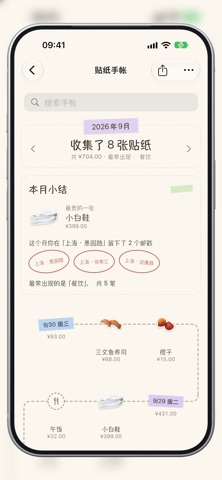 Smart Ledger: One-Line Budget Screenshot 3 of 3