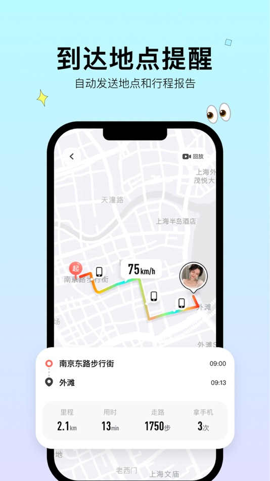 #4. Bind-情侣自动报备 (iOS) 由: Shanghai Liangxiu Network Technology Co., Ltd.