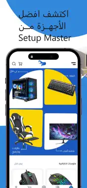 Setup Master screenshot 3
