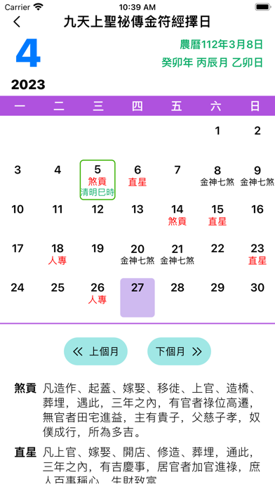 五行人 Screenshot
