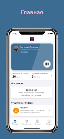 Студия танца "Эйфория" screenshot