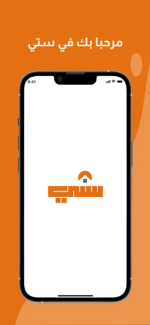 City - ستي screenshot 1