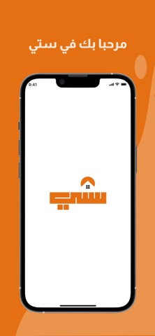 City - ستي iPhone screenshot