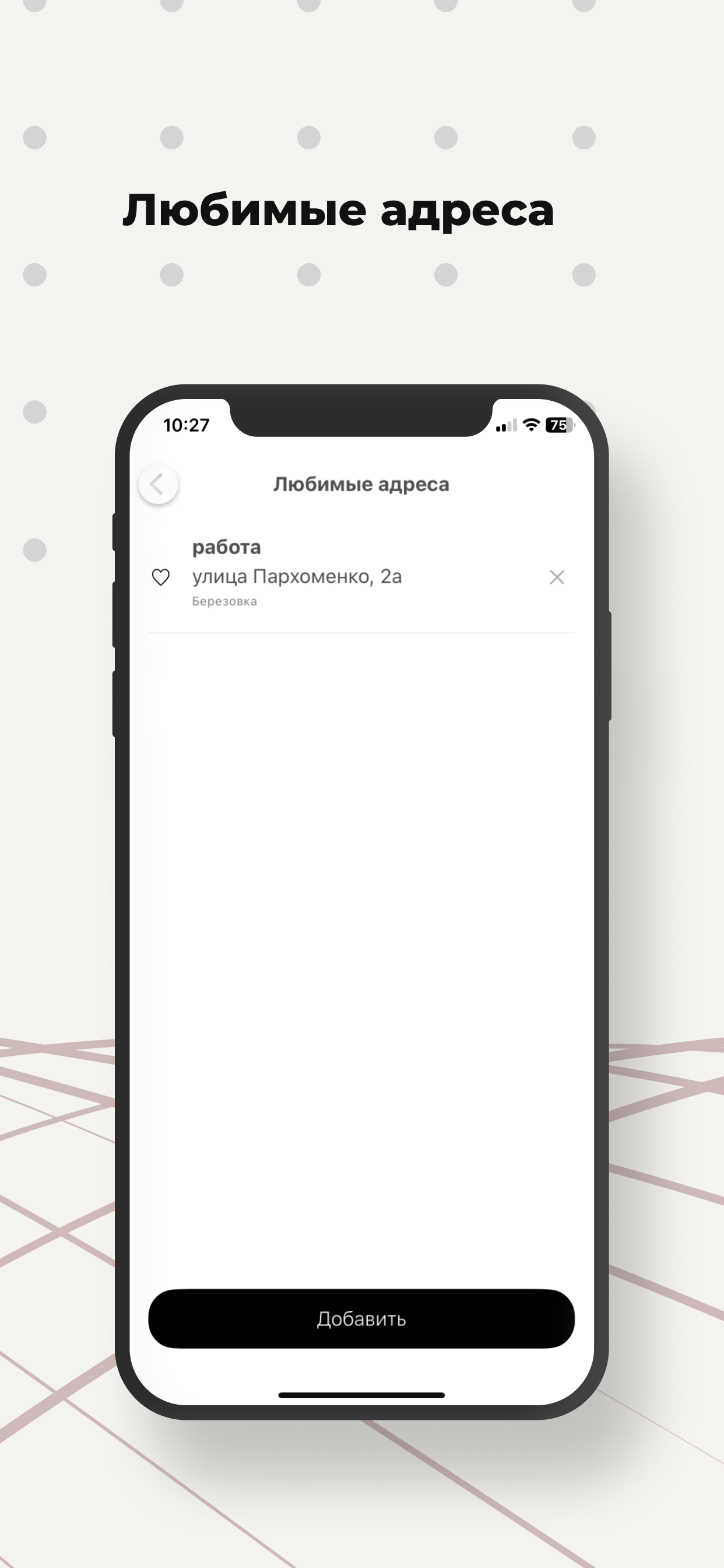 Taxi User — Пассажир screenshot 8