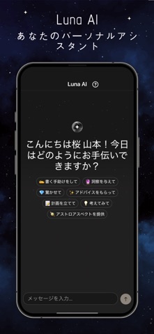 MoonX: 月の満ち欠け・旧暦カレンダーと毎日の月情報 のスクリーンショット