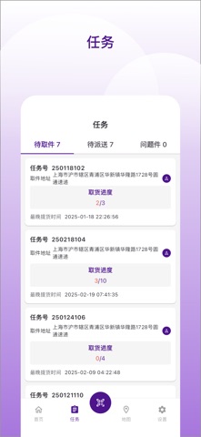 YTG Deliver Screenshot 2 of 4