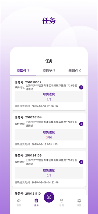 YTG Deliver Screenshot 2 of 4