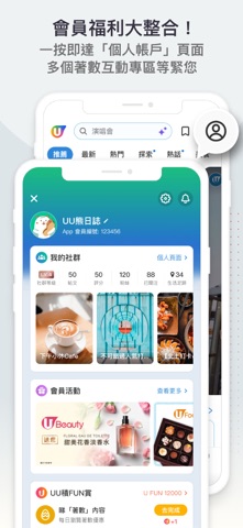 U Lifestyle：最Hit優惠及生活資訊平台 screenshot 4