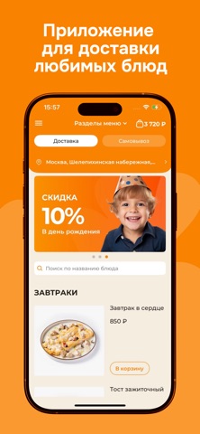 Утро в Сердце screenshot
