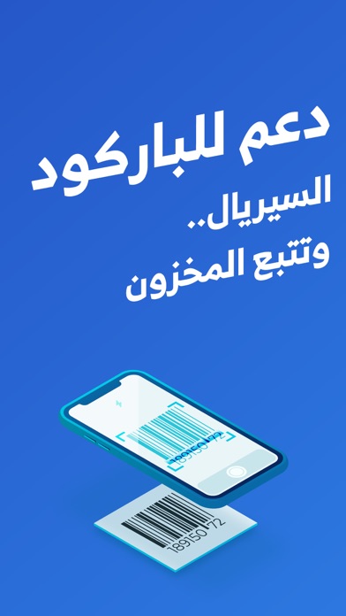 دفترة - برنامج المحاسبة Screenshot
