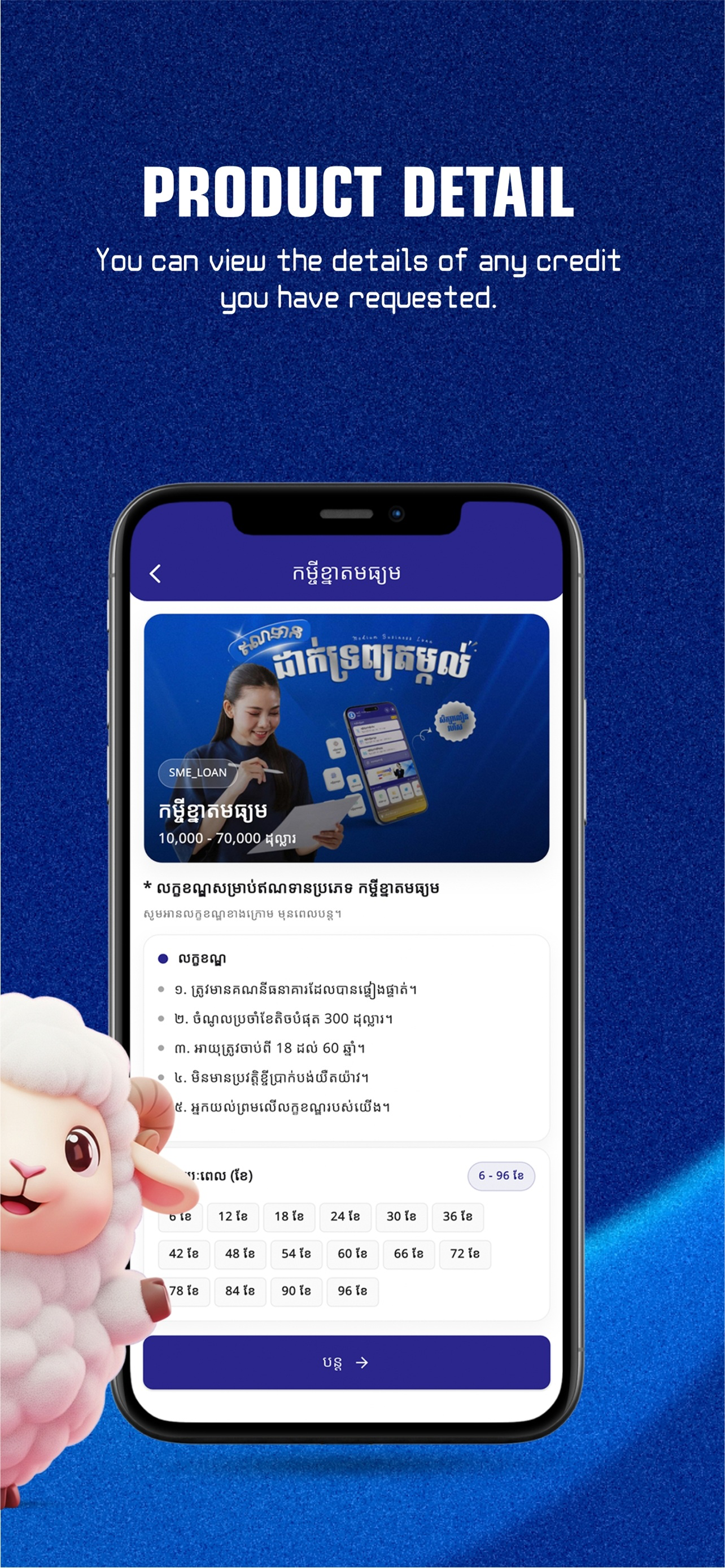 Amatak Mobile screenshot 4