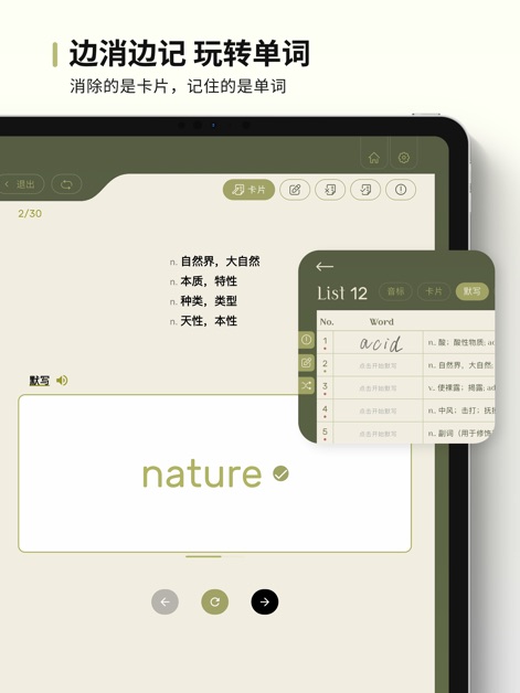 EbinGo-艾宾浩斯单词本 - Nutzer erleben eine interaktive Lernumgebung in der Kartenansicht, wo sie Wörter studieren und ihr Wissen direkt im Schreibbereich testen können, um die Beherrschung zu vertiefen.