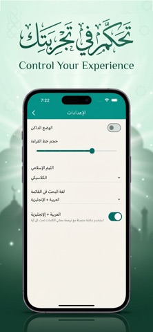 Quran قرآن screenshot