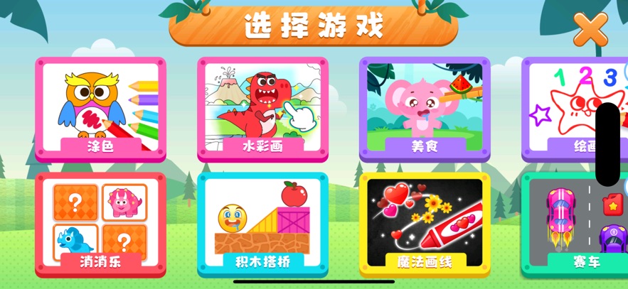 儿童填色 - 创意涂色绘画益智游戏