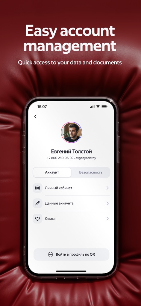 Yandex ID (ex-Key) - 사용자는 이 도구를 통해 자신의 개인 데이터를 효율적으로 관리할 수 있습니다. 화면에는 프로필 사진과 이름이 명확하게 표시된 계정 정보와 "데이터 및 문서에 빠르게 접근"이라는 설명이 포함되어 있습니다.