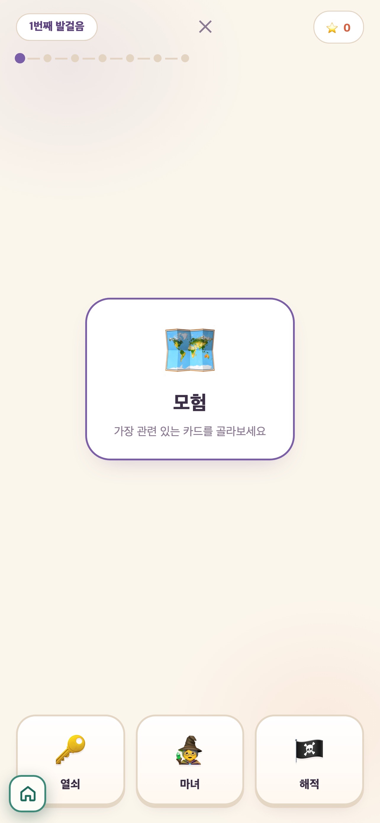 Screenshot 2 of 연상 강화 연구소