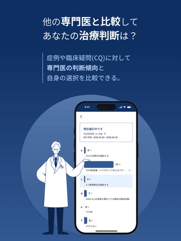 ClinPeer iPad screenshot 4
