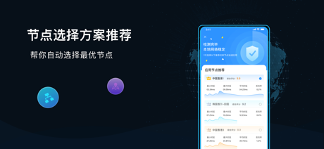 GoLink加速器-海外网络回国加速器 screenshot 2