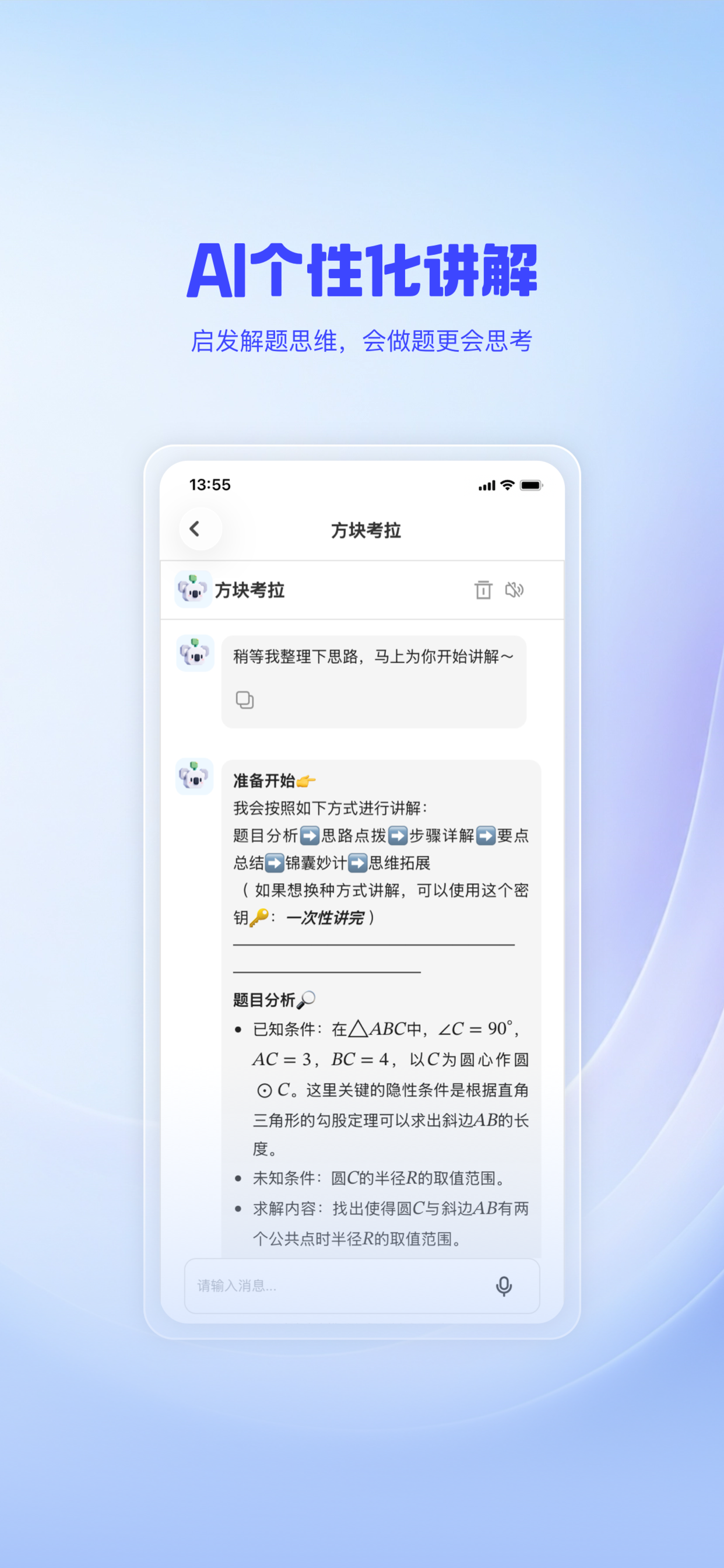 方块考拉 screenshot 4