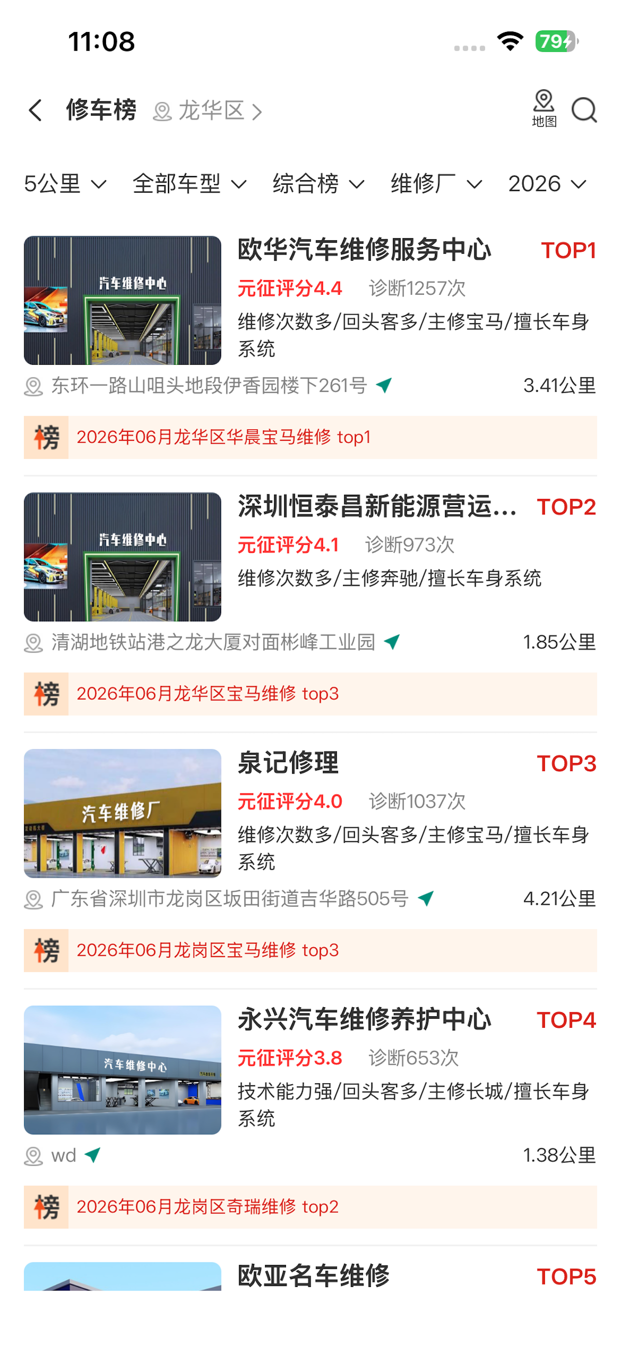 元征修车宝 screenshot 3