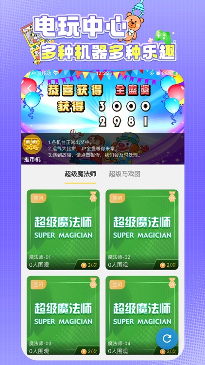 云街机-经典街机线上推币