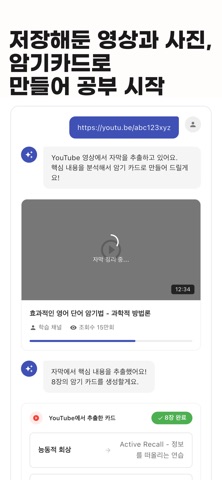 카브(Carv) - 스와이프 암기 카드 screenshot