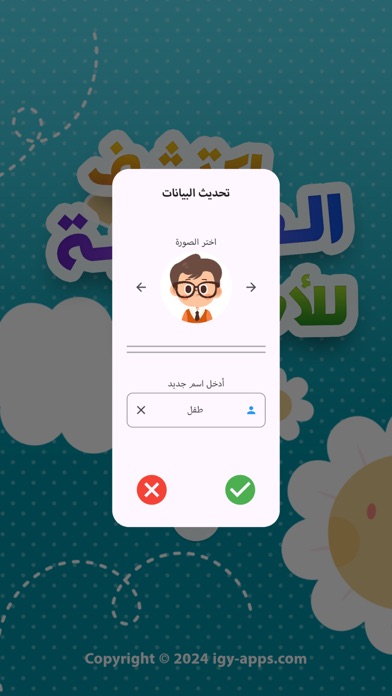 Discover Arabic - 3D Screenshot