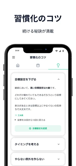 腕立て習慣｜三日坊主を克服する筋トレ習慣化アプリ screenshot 2
