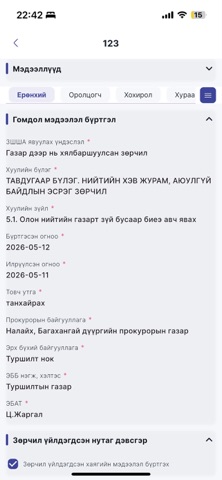 E-Zurchil app screenshot