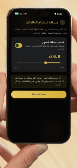 مسار كابتن السعودية screenshot 4