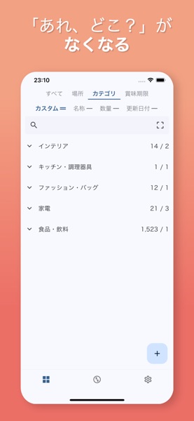 Mono - モノ管理 のスクリーンショット 3