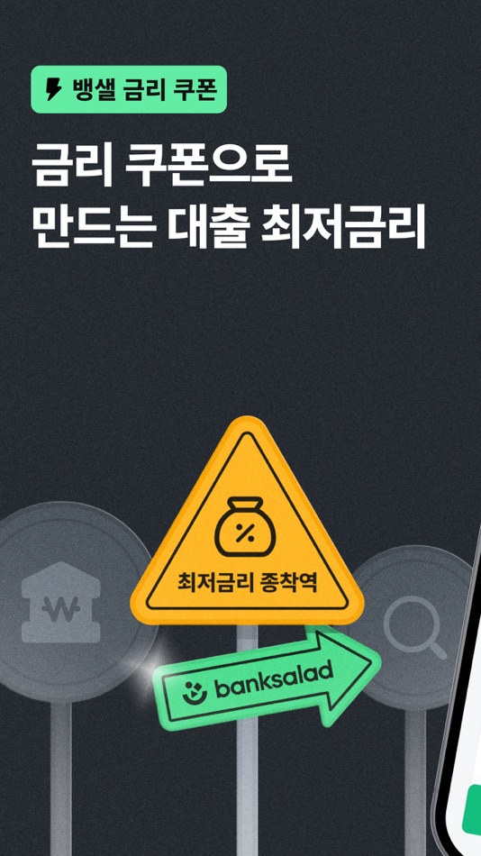 #1. 뱅크샐러드 (iOS) 由: Banksalad Co.,Ltd.