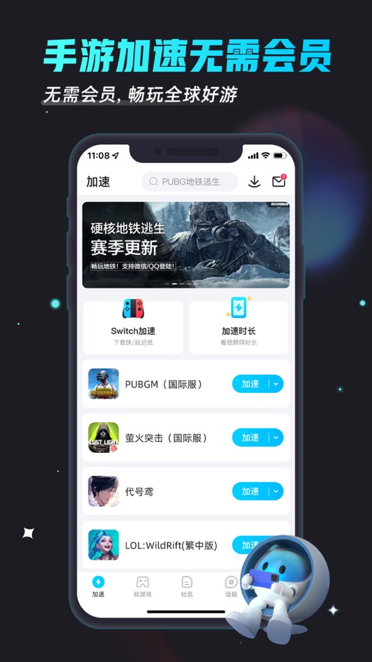 #1. biubiu-Game booster (iOS) Podle: 广州宁静海信息科技有限公司