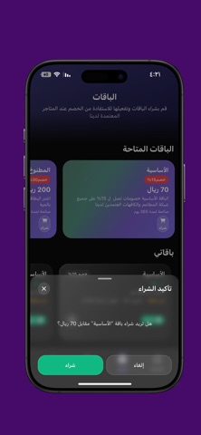 Tag pay | تاق screenshot