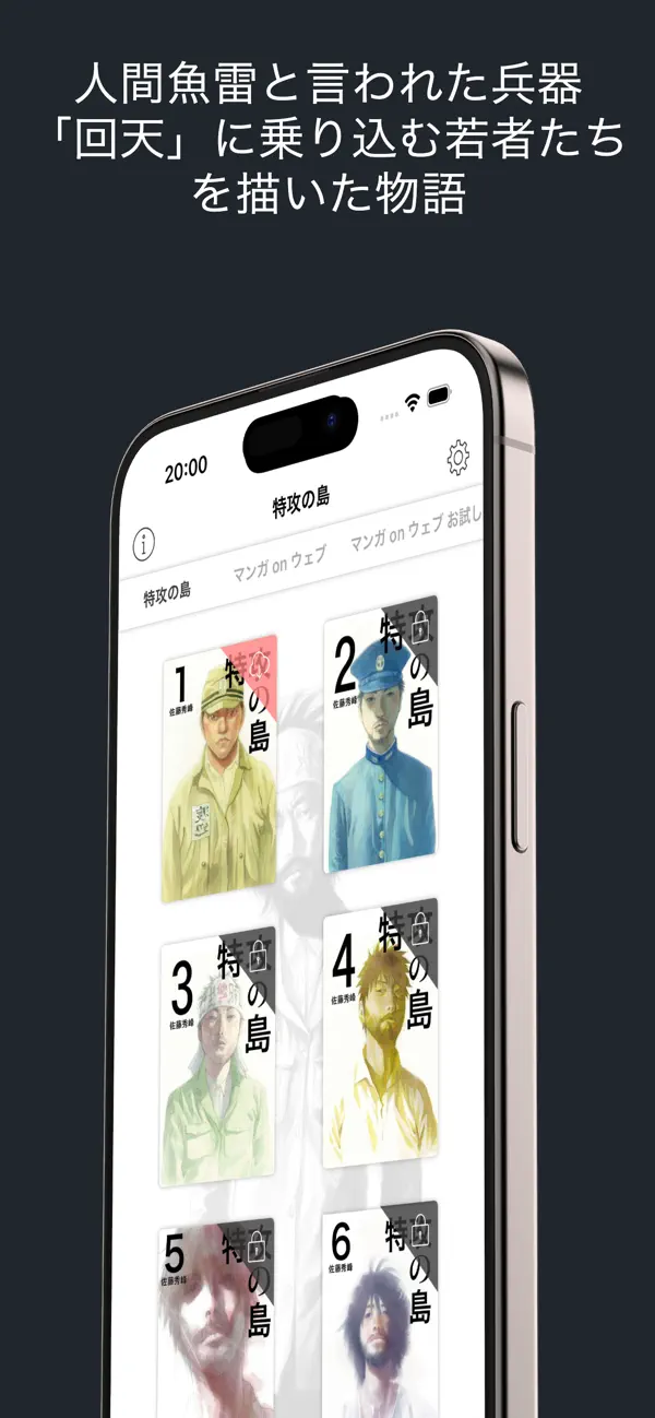 Screenshot #2 pour Tokko no Shima