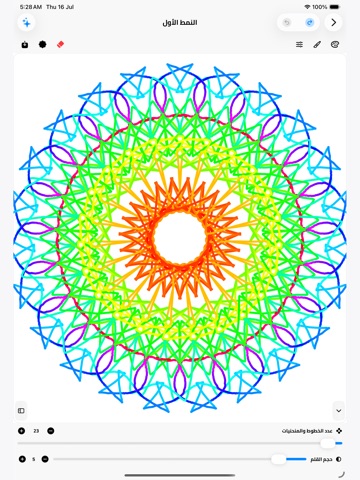 Creative Drawing Pro iPad screenshot