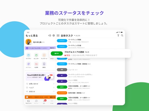 flow - AI Collaboration toolのおすすめ画像2