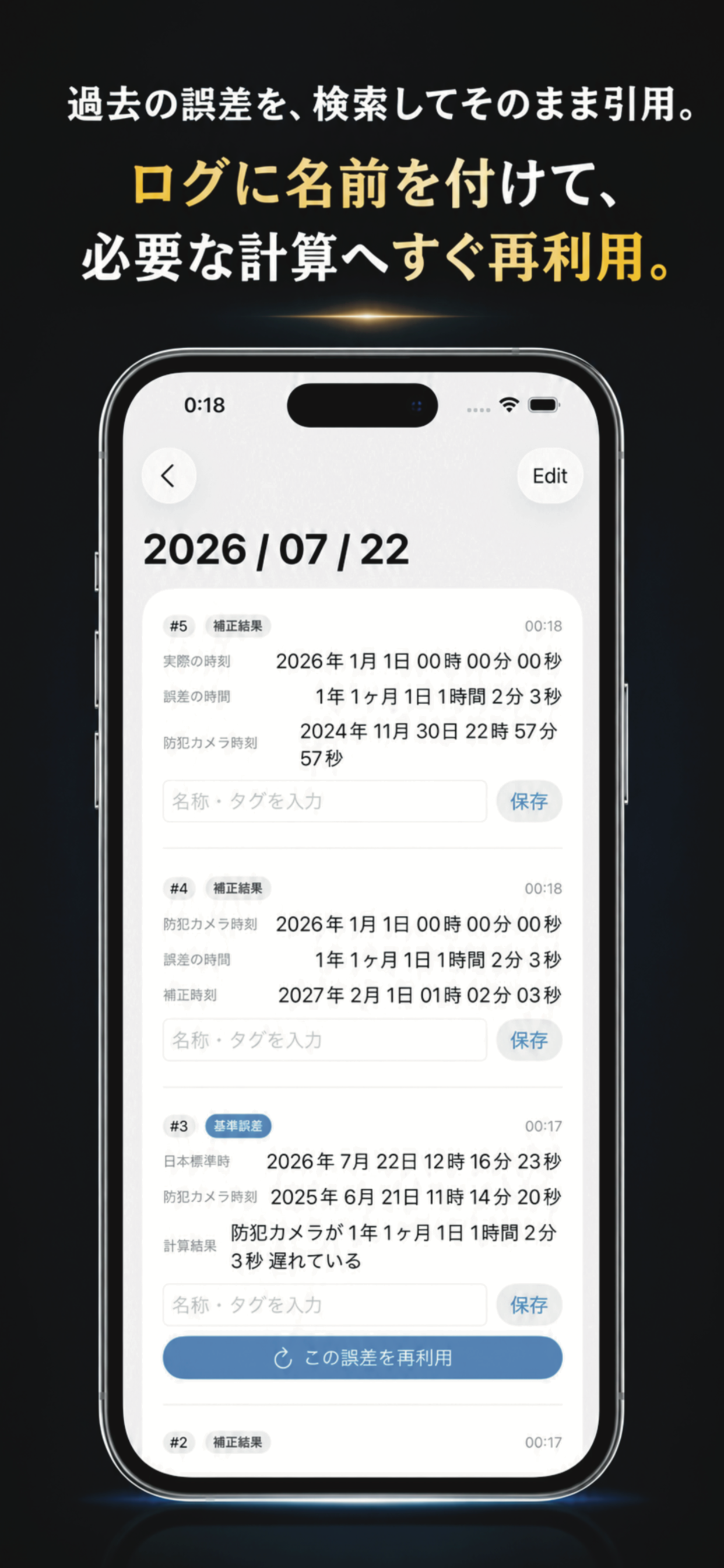 誤差計算NEO screenshot 4