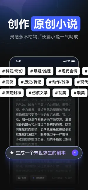 AI漫剧创作——零门槛AI一键制作爆款短剧 iPhone screenshot 2